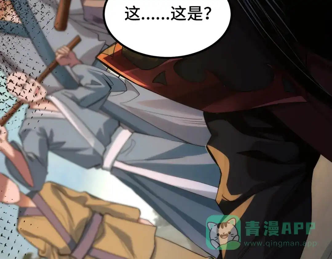 《至尊魔修》001 踩个酒瓶就穿越啦？ 第136页