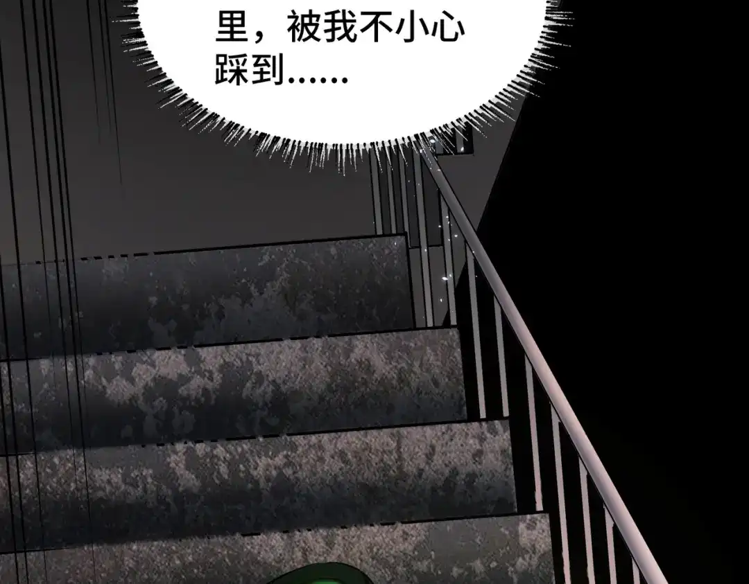 《至尊魔修》001 踩个酒瓶就穿越啦？ 第8页