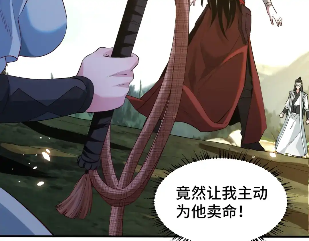 《至尊魔修》001 踩个酒瓶就穿越啦？ 第149页