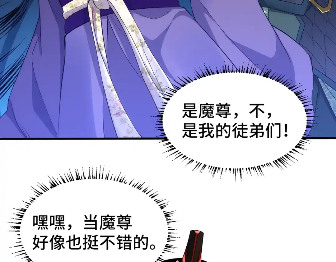 《至尊魔修》001 踩个酒瓶就穿越啦？ 第158页
