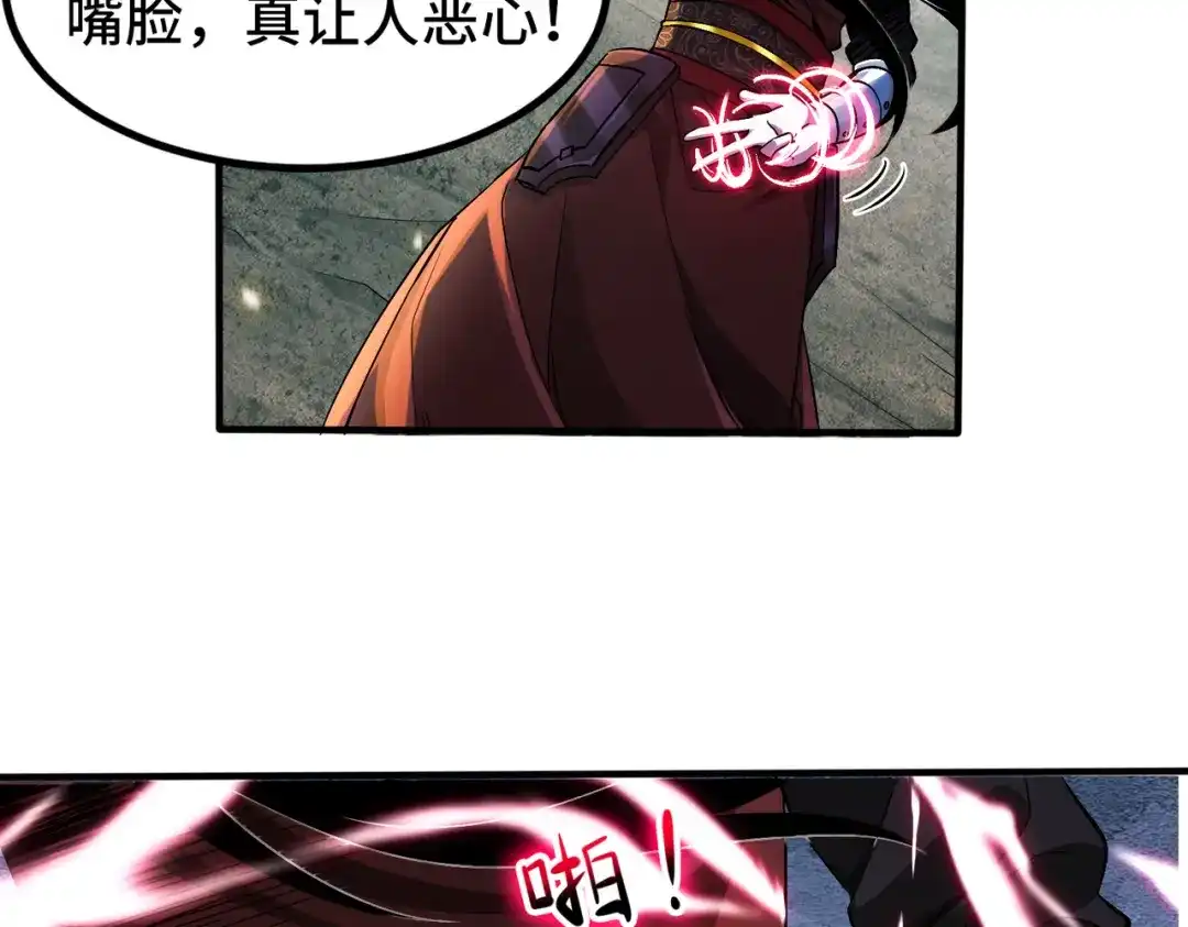 《至尊魔修》001 踩个酒瓶就穿越啦？ 第70页