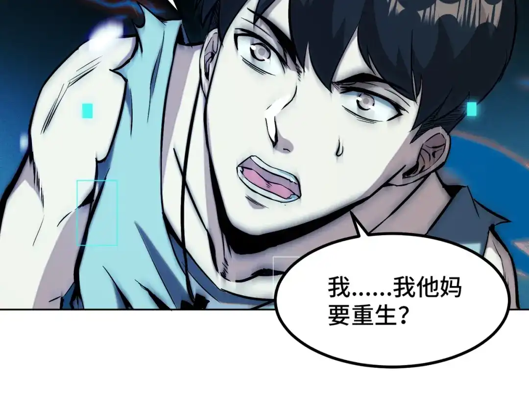 《至尊魔修》001 踩个酒瓶就穿越啦？ 第30页