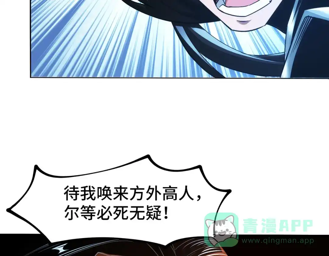 《至尊魔修》001 踩个酒瓶就穿越啦？ 第96页