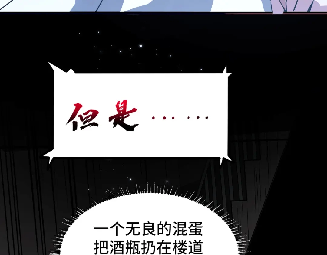 《至尊魔修》001 踩个酒瓶就穿越啦？ 第7页