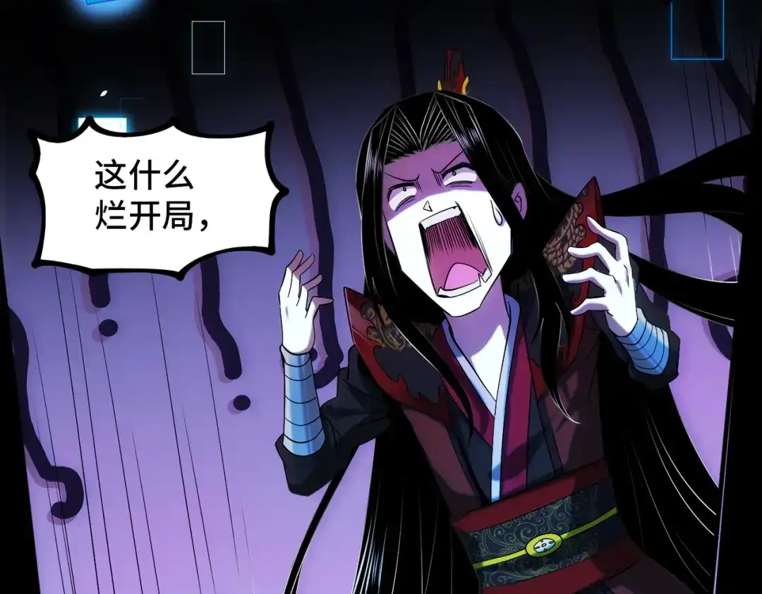 《至尊魔修》001 踩个酒瓶就穿越啦？ 第165页