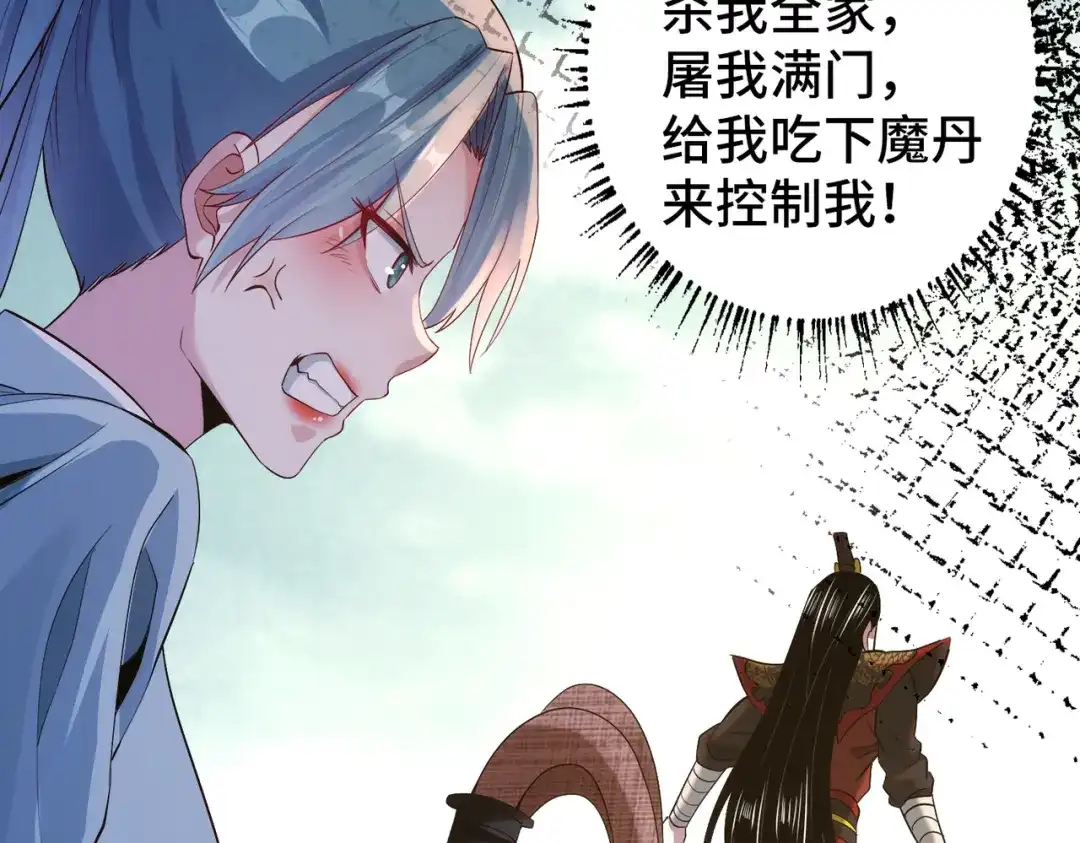 《至尊魔修》001 踩个酒瓶就穿越啦？ 第148页