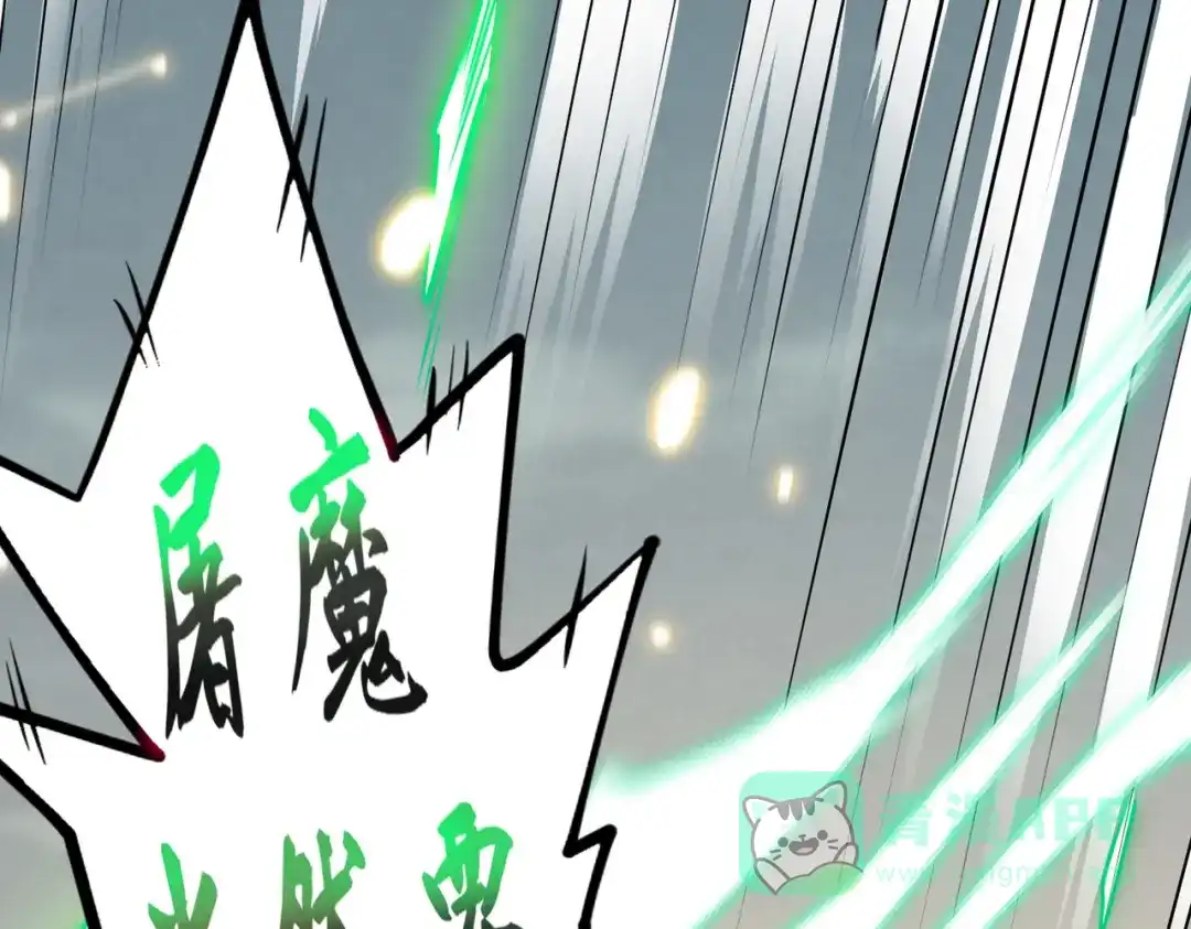 《至尊魔修》001 踩个酒瓶就穿越啦？ 第76页
