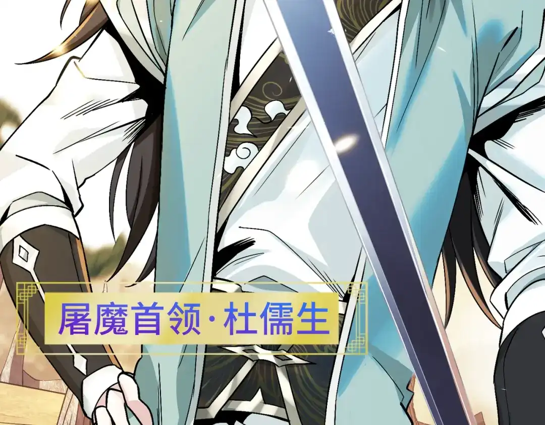 《至尊魔修》001 踩个酒瓶就穿越啦？ 第63页