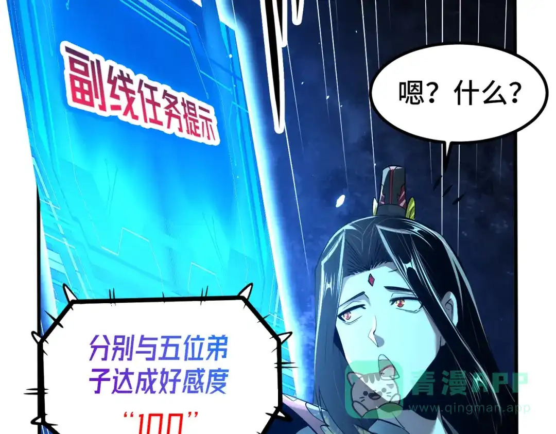《至尊魔修》001 踩个酒瓶就穿越啦？ 第161页