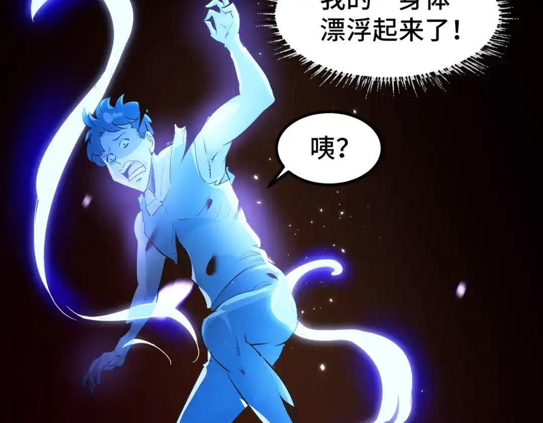 《至尊魔修》001 踩个酒瓶就穿越啦？ 第13页