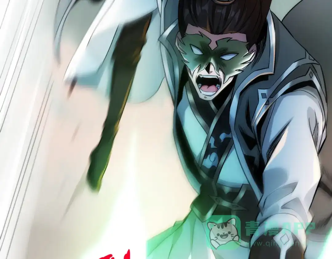 《至尊魔修》001 踩个酒瓶就穿越啦？ 第86页