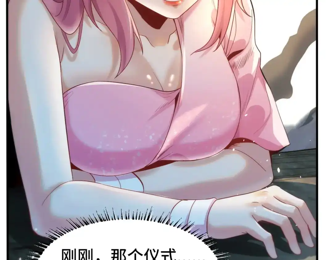 《至尊魔修》001 踩个酒瓶就穿越啦？ 第143页