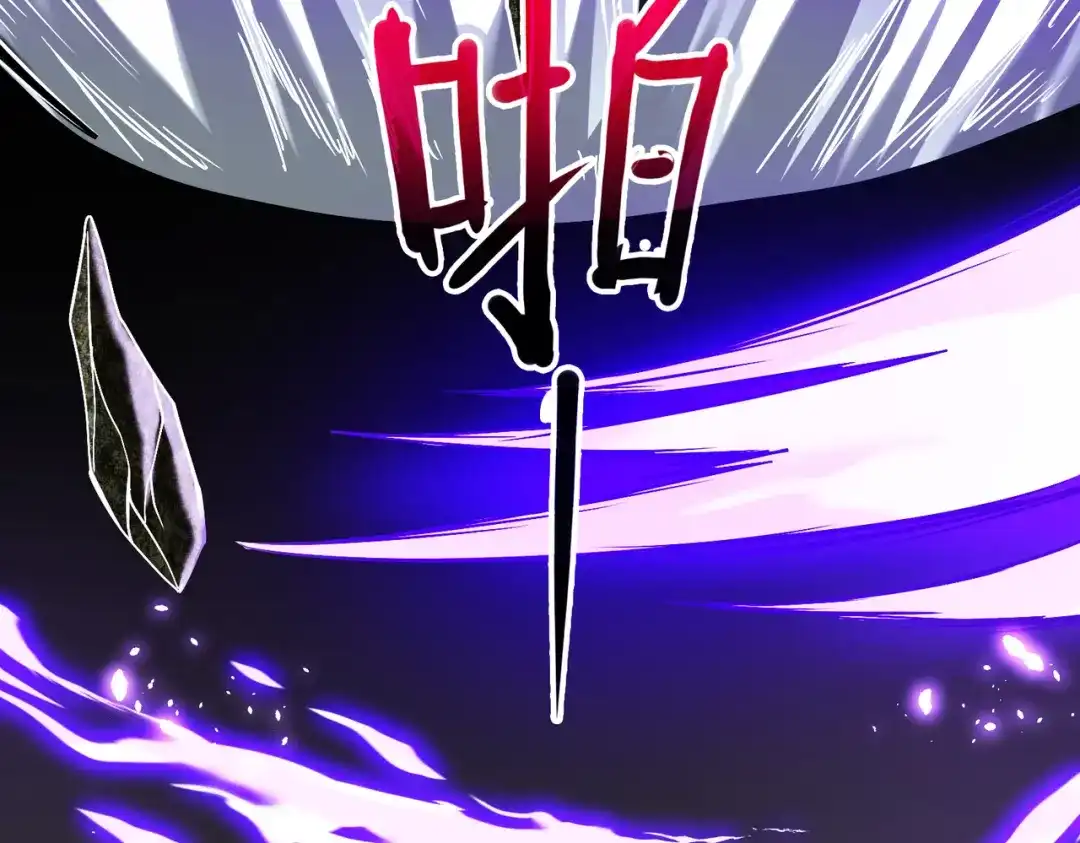 《至尊魔修》001 踩个酒瓶就穿越啦？ 第105页