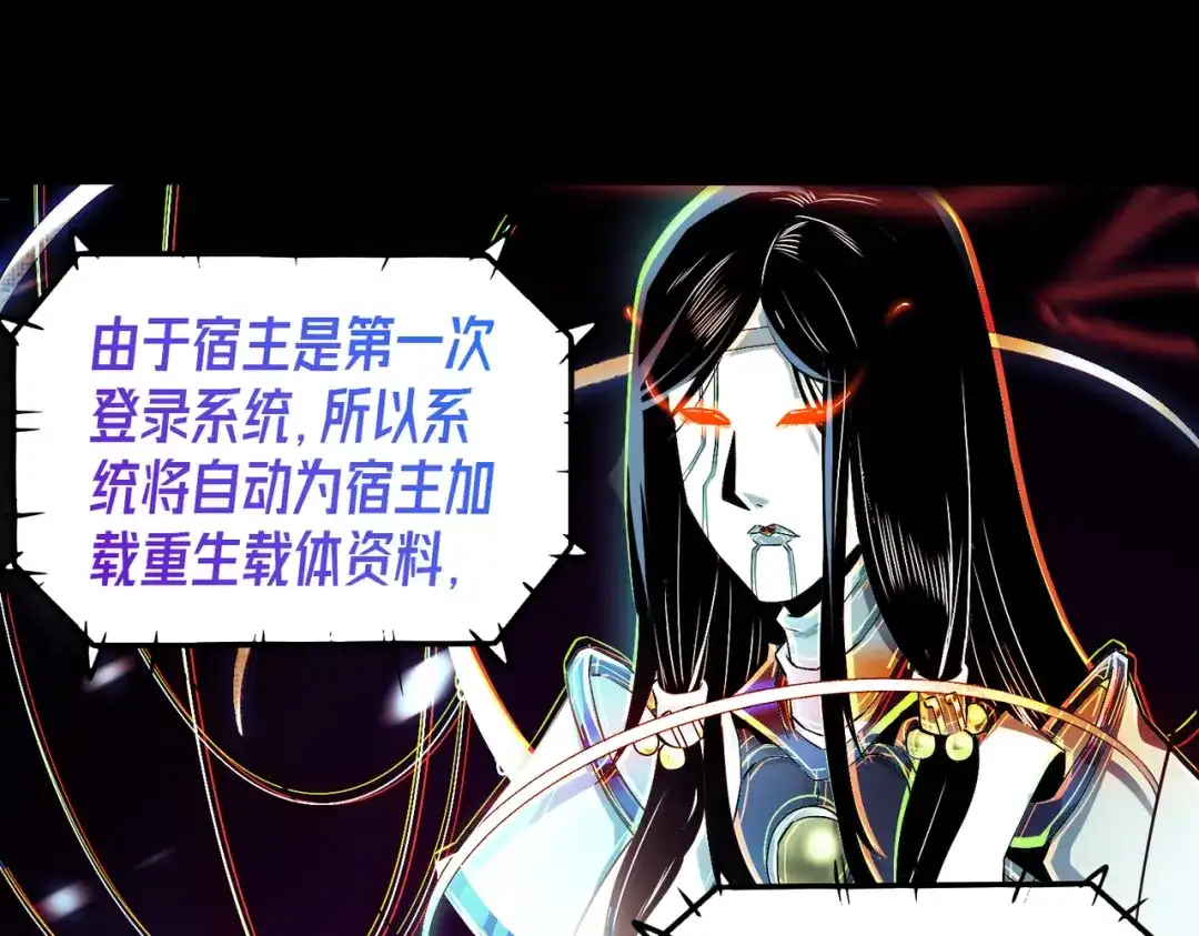 《至尊魔修》001 踩个酒瓶就穿越啦？ 第32页