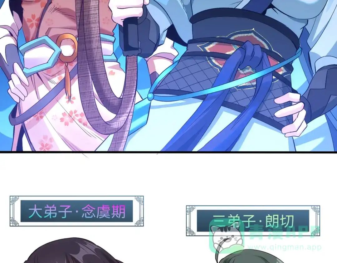 《至尊魔修》001 踩个酒瓶就穿越啦？ 第156页