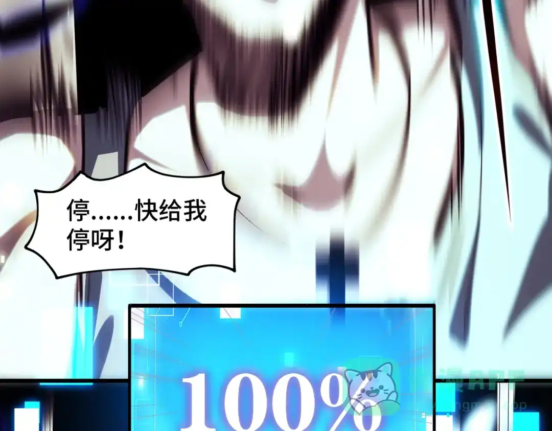 《至尊魔修》001 踩个酒瓶就穿越啦？ 第41页