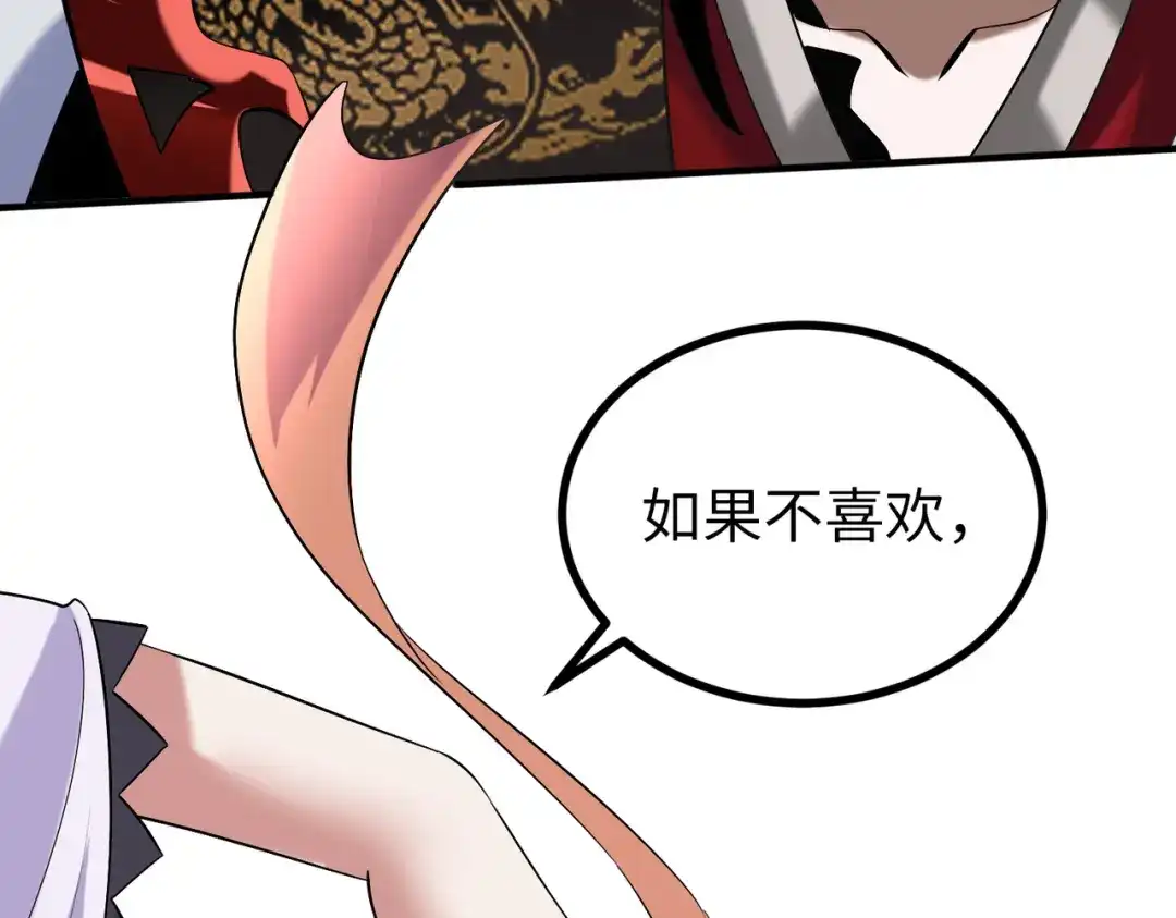 《至尊魔修》010 艳福不浅 第112页