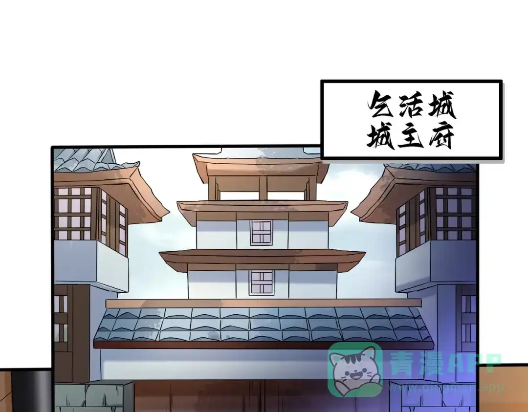 《至尊魔修》010 艳福不浅 第51页