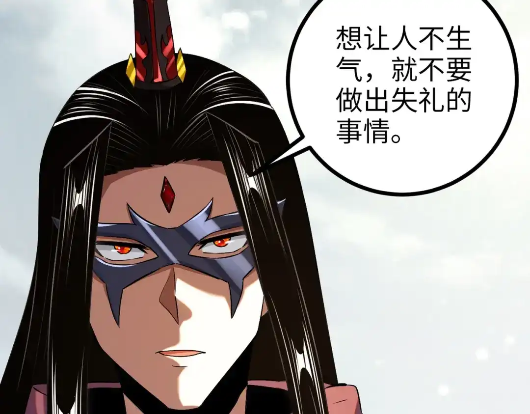《至尊魔修》010 艳福不浅 第33页