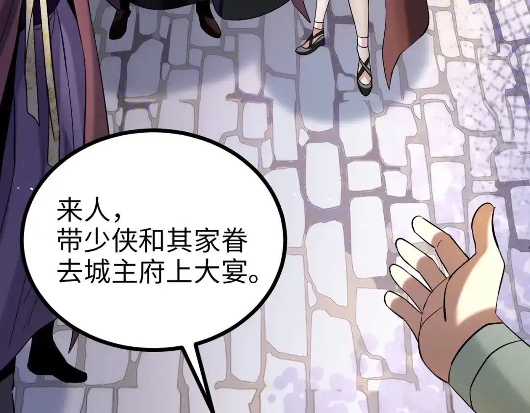 《至尊魔修》010 艳福不浅 第45页