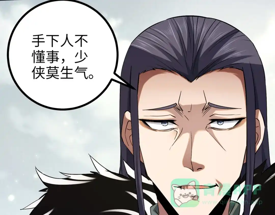 《至尊魔修》010 艳福不浅 第31页