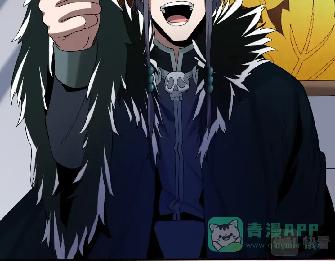 《至尊魔修》010 艳福不浅 第56页