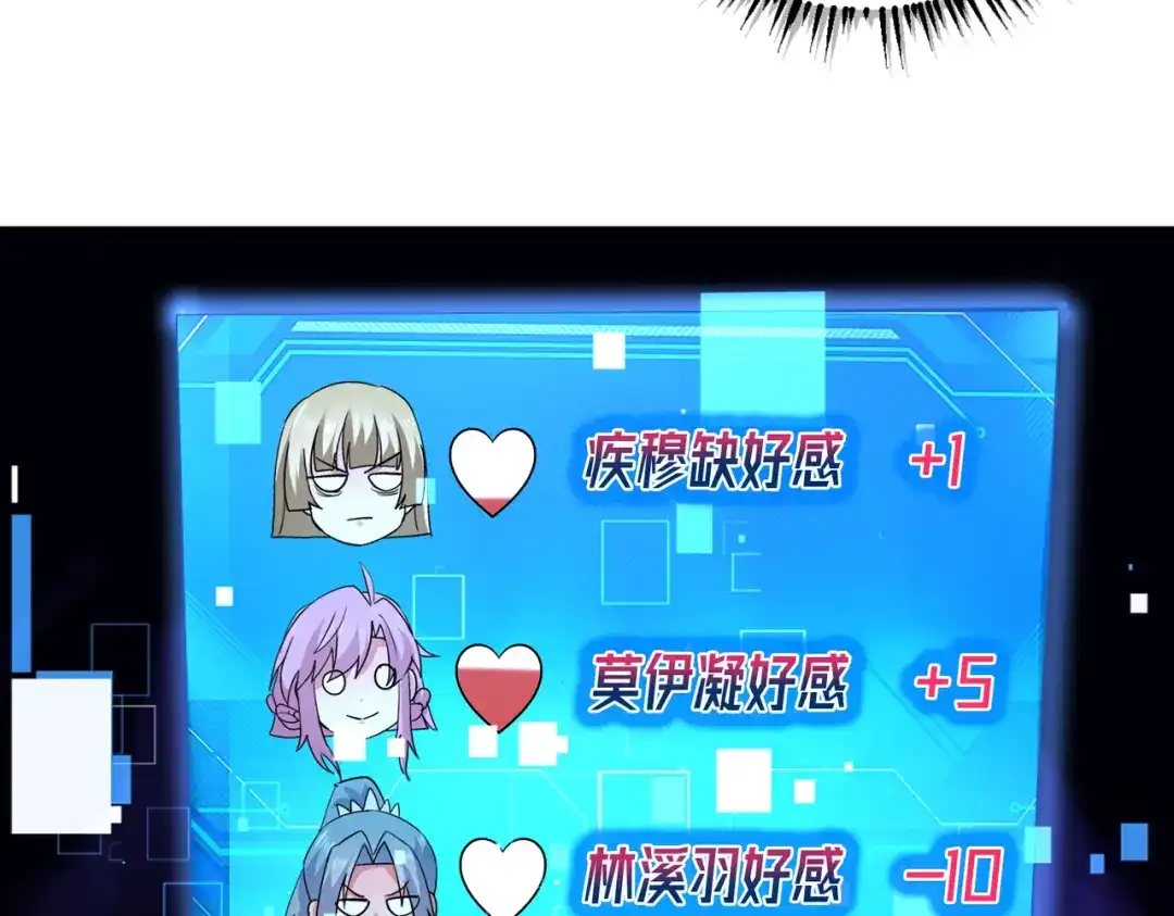 《至尊魔修》010 艳福不浅 第62页