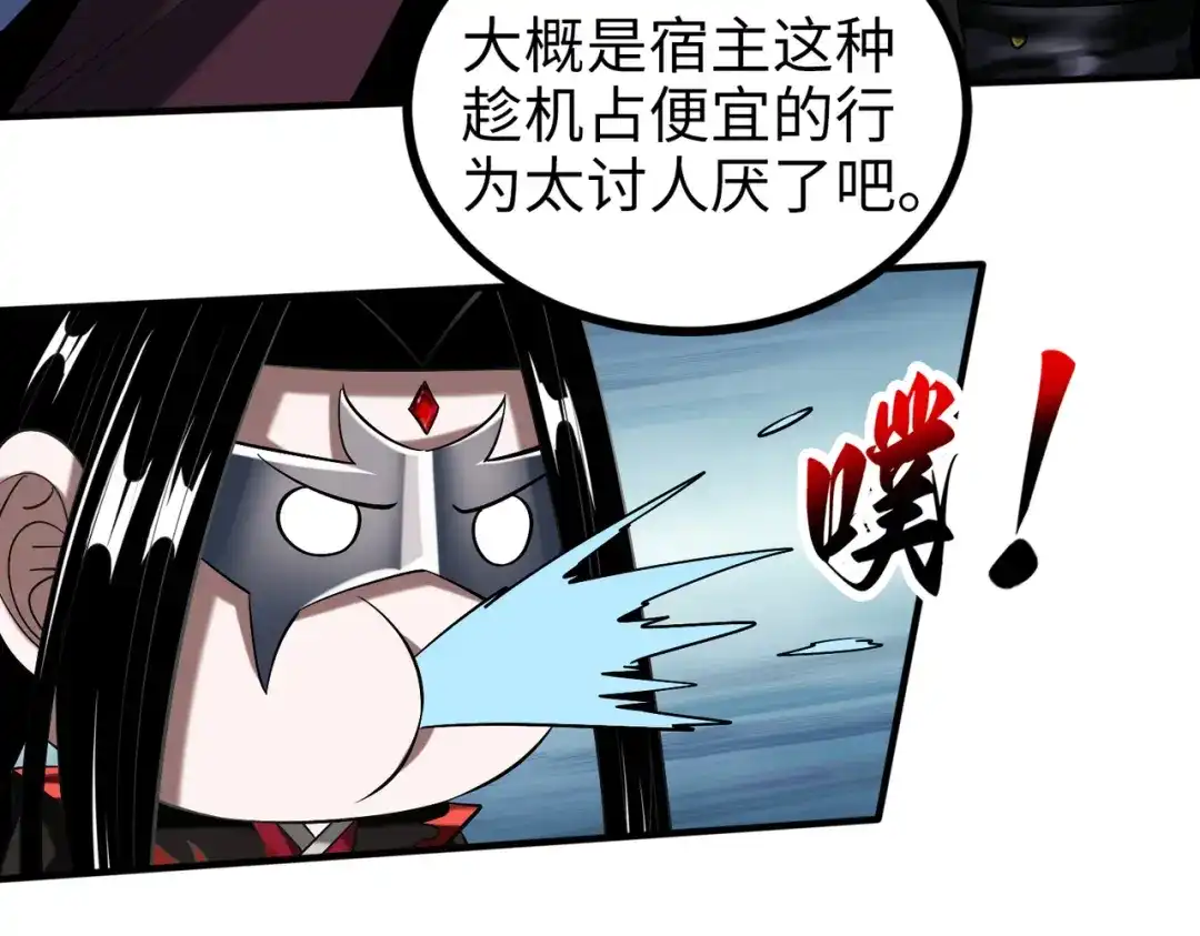 《至尊魔修》010 艳福不浅 第68页