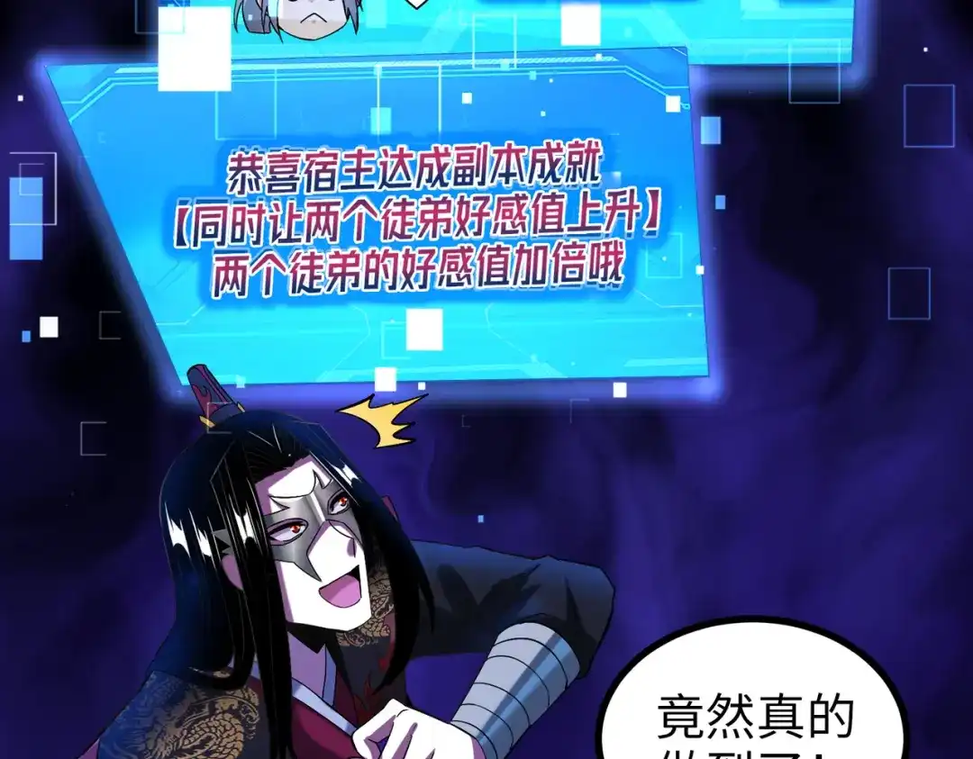 《至尊魔修》010 艳福不浅 第63页