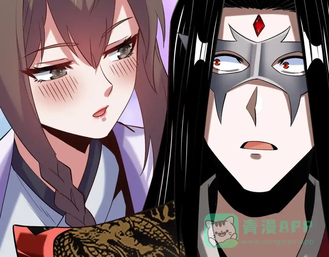 《至尊魔修》010 艳福不浅 第111页