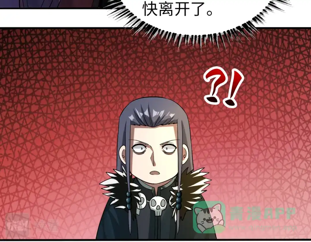 《至尊魔修》010 艳福不浅 第41页