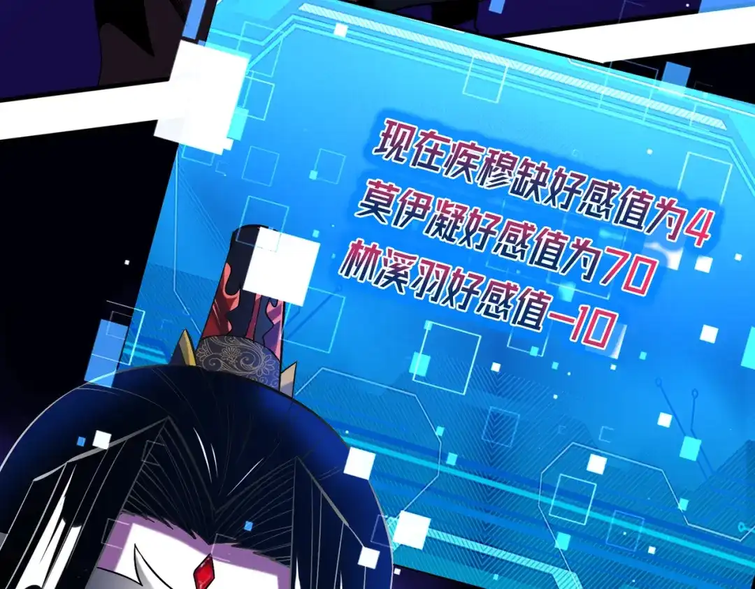 《至尊魔修》010 艳福不浅 第65页