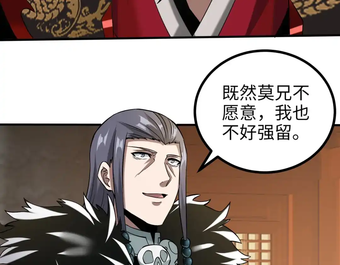《至尊魔修》010 艳福不浅 第100页
