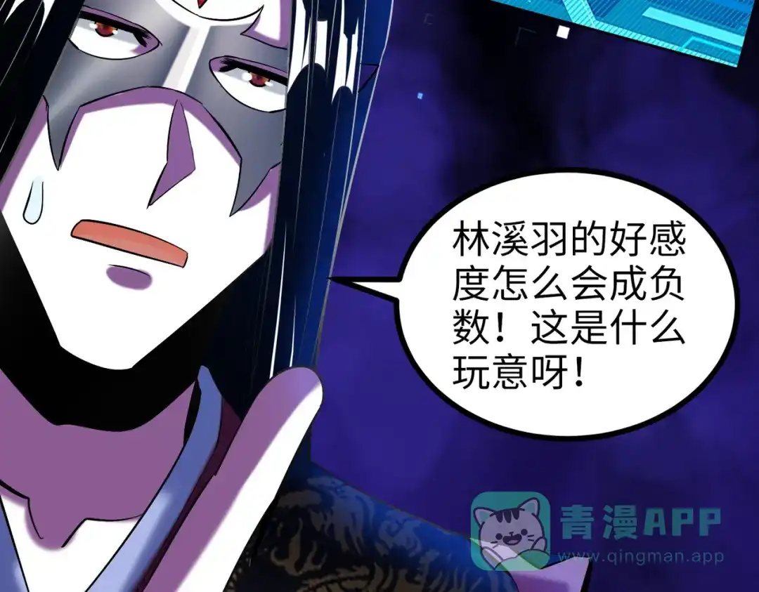 《至尊魔修》010 艳福不浅 第66页