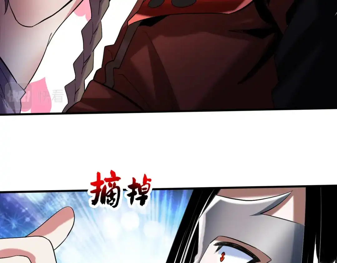 《至尊魔修》010 艳福不浅 第124页