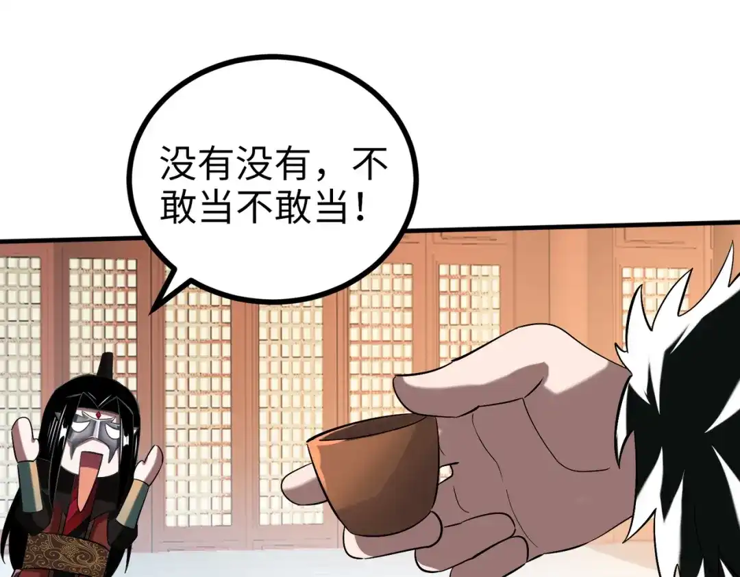 《至尊魔修》010 艳福不浅 第83页