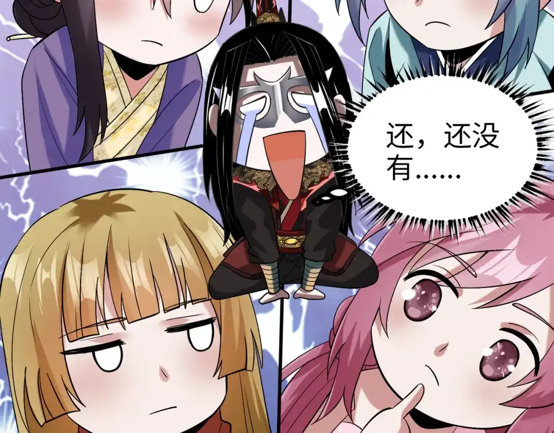 《至尊魔修》010 艳福不浅 第87页