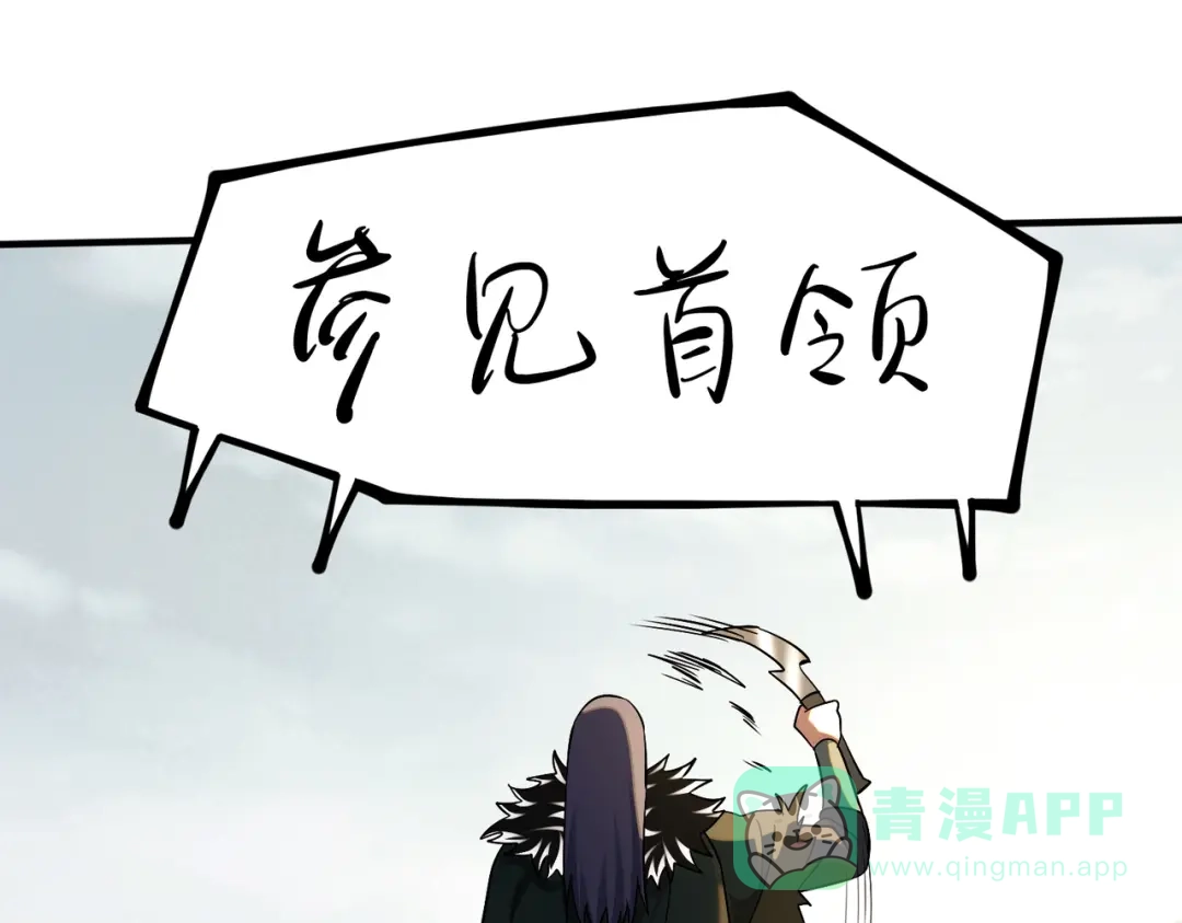 《至尊魔修》010 艳福不浅 第26页