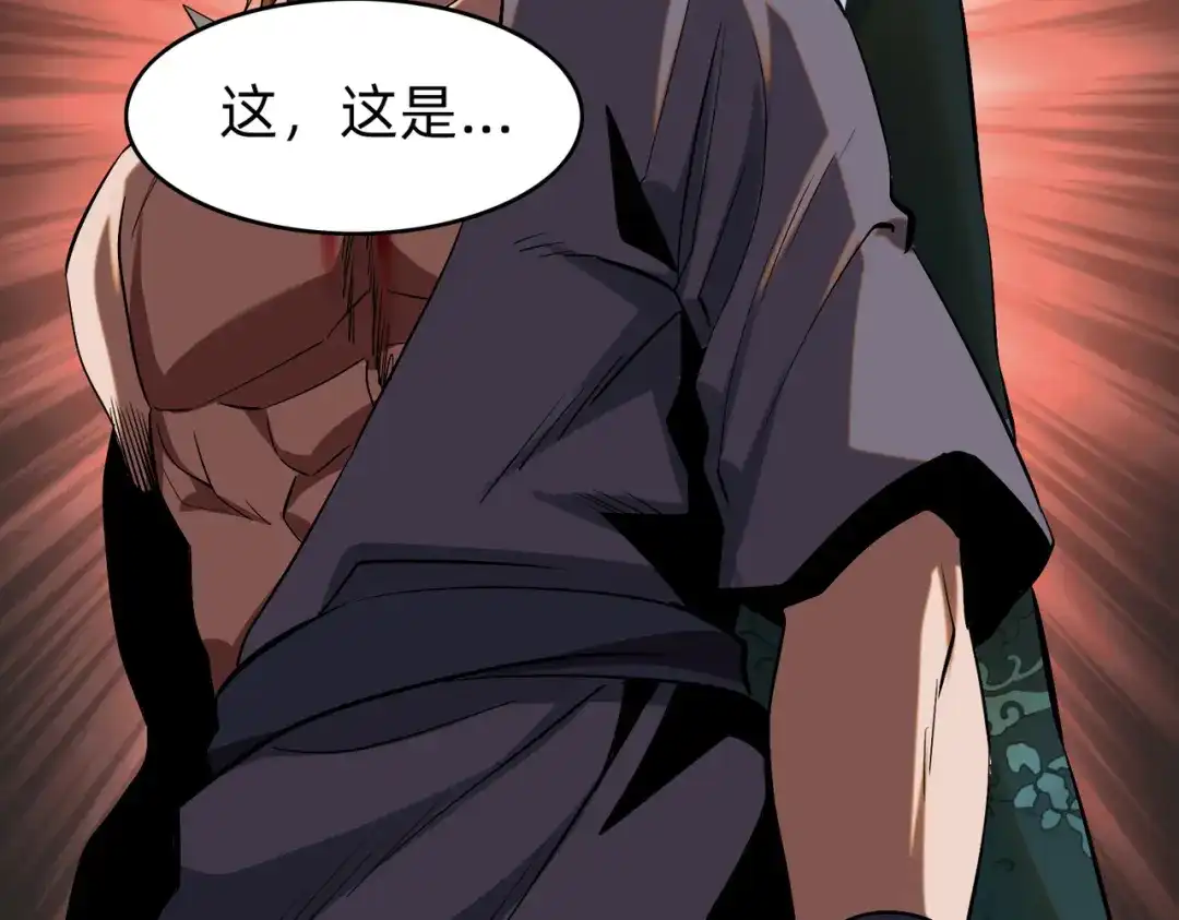 《至尊魔修》010 艳福不浅 第22页
