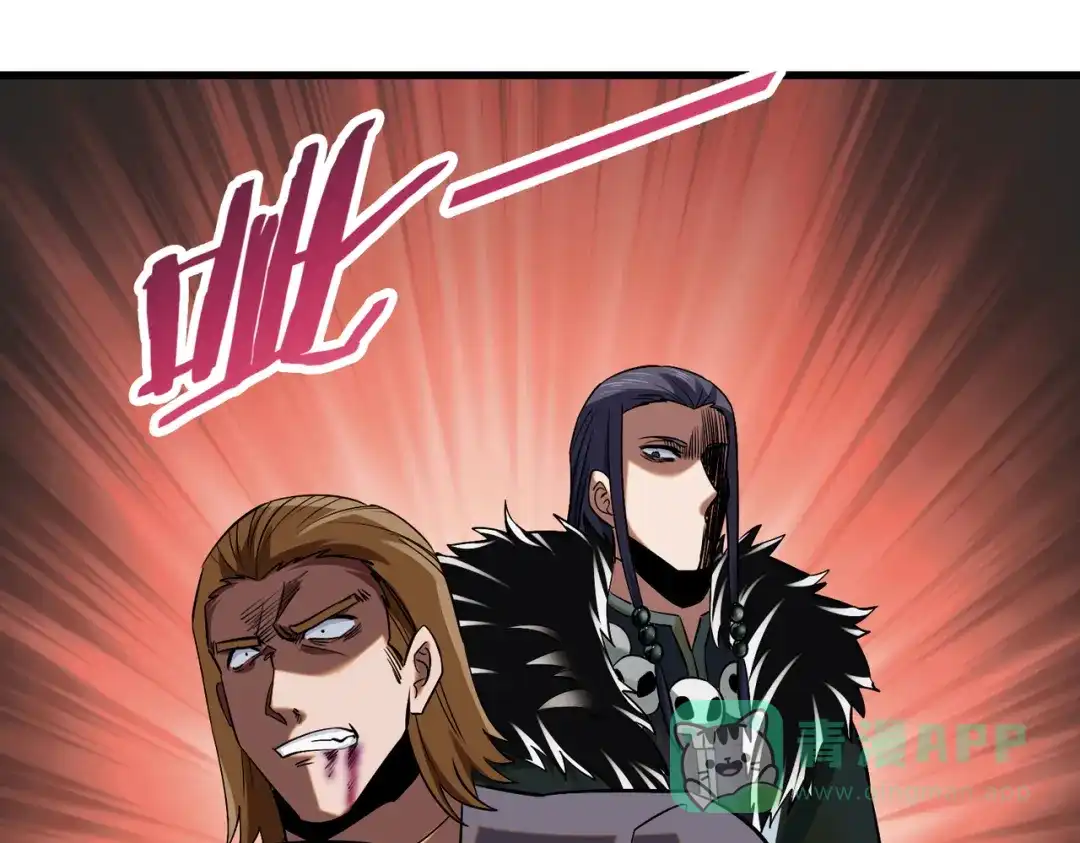 《至尊魔修》010 艳福不浅 第21页
