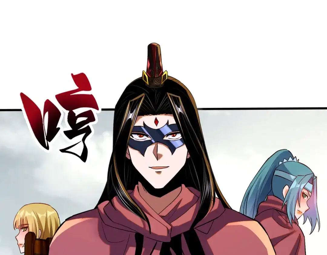 《至尊魔修》010 艳福不浅 第3页