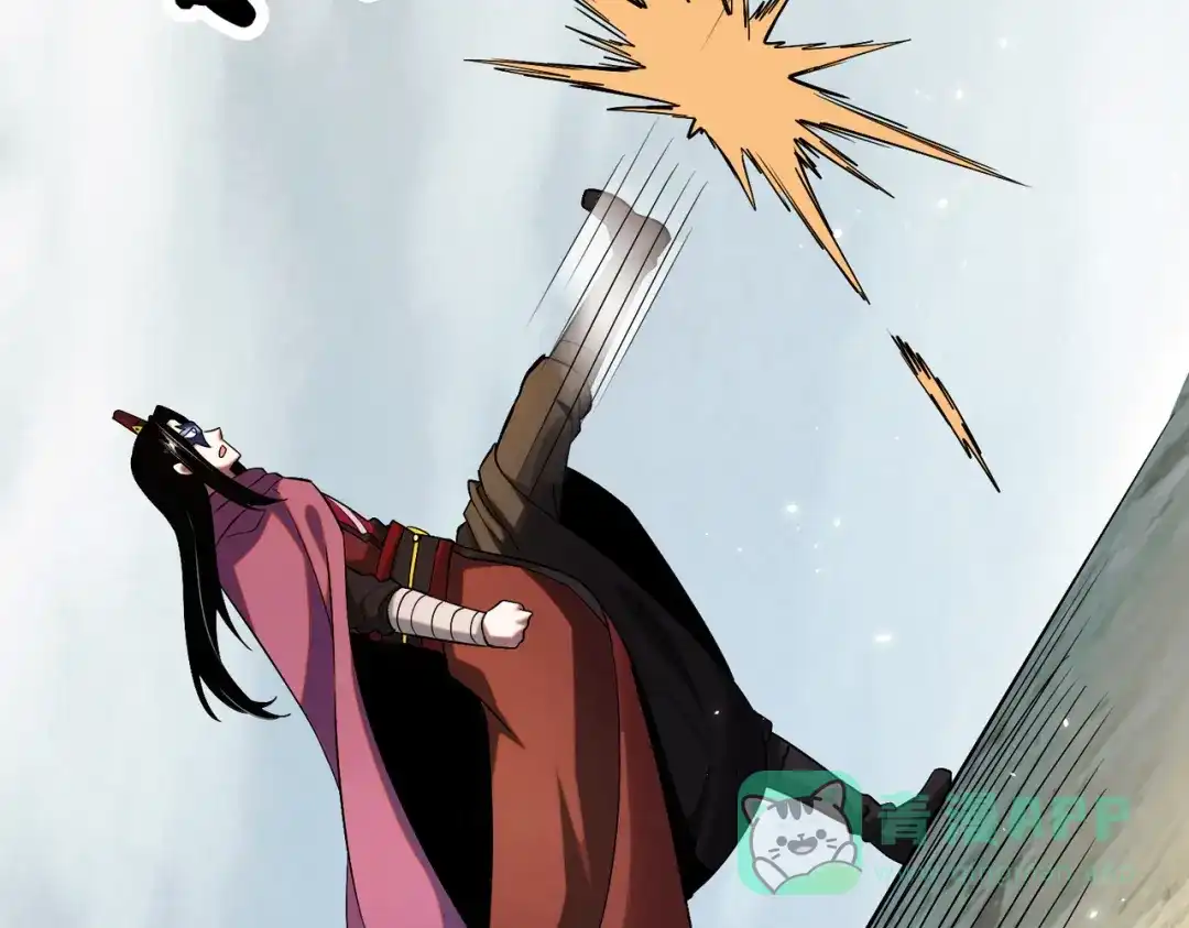 《至尊魔修》010 艳福不浅 第11页