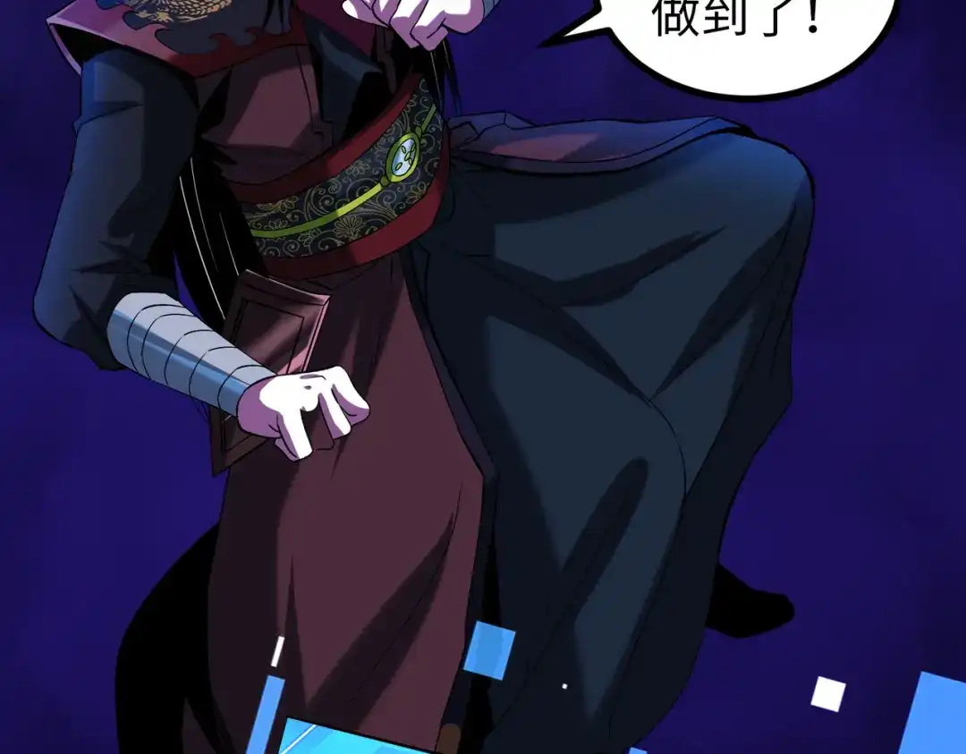 《至尊魔修》010 艳福不浅 第64页