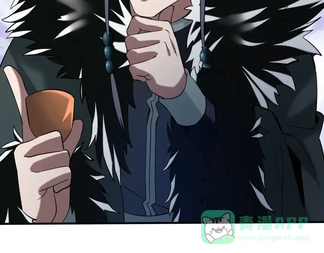 《至尊魔修》010 艳福不浅 第76页