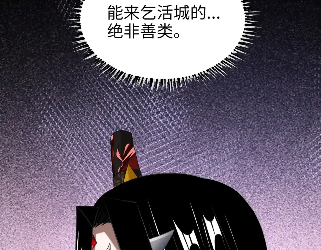 《至尊魔修》010 艳福不浅 第98页