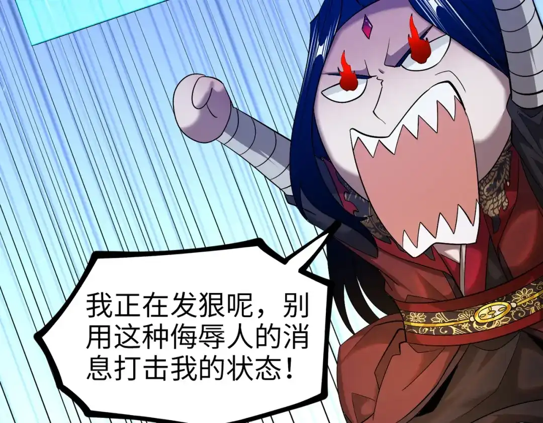 《至尊魔修》011 身份暴露 第59页