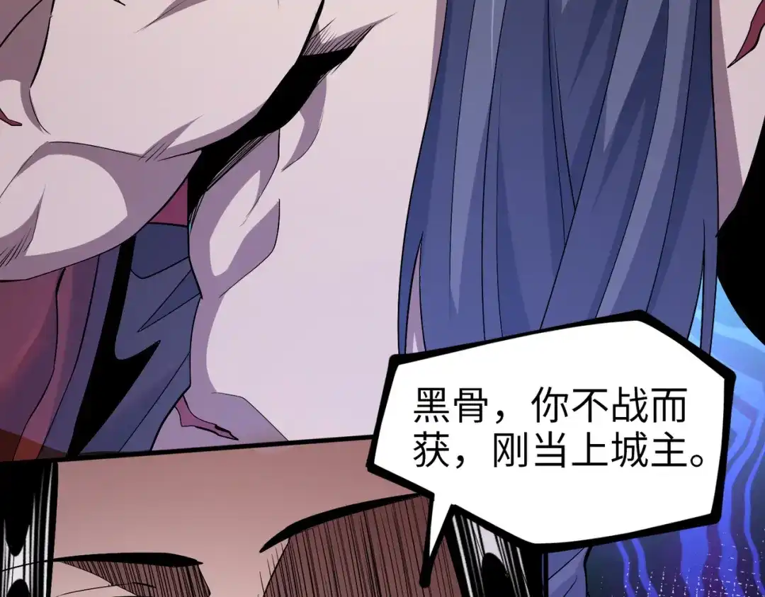 《至尊魔修》011 身份暴露 第52页