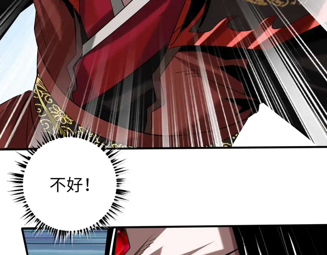 《至尊魔修》011 身份暴露 第5页