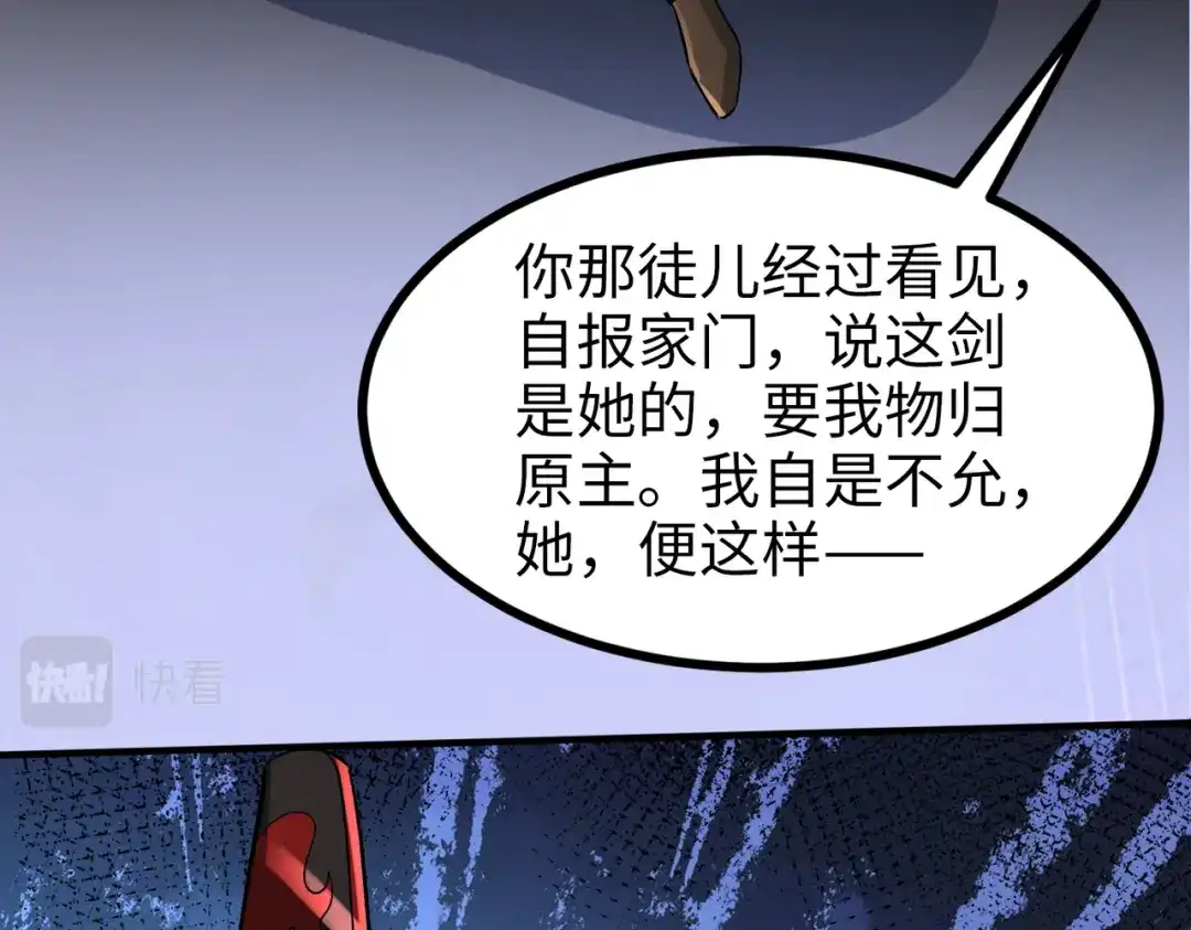 《至尊魔修》011 身份暴露 第25页