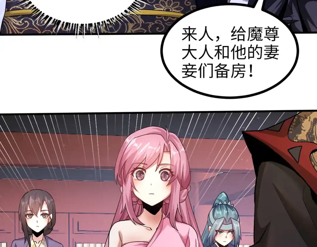 《至尊魔修》011 身份暴露 第65页